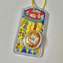 たまごっち【おかしなたまごボーロっち３】おやじっち シークレット 金