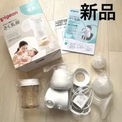 【新品未使用】電動搾乳機　Pigeon handy fit + おまけ付き