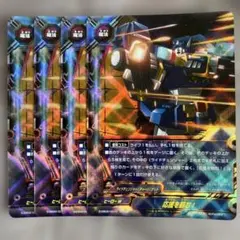 バディファイト 応援を頼む！４枚セット