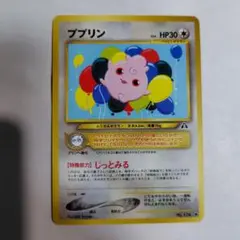 旧裏ポケモンカード　ププリン　傷あり
