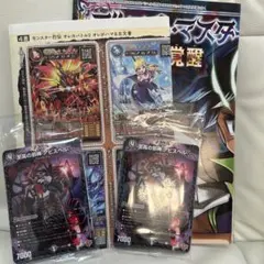 コロコロコミック　10月号付録