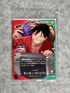 ワンピース カードゲーム モンキー・D・ルフィ　一番くじ　ワンオーナー品