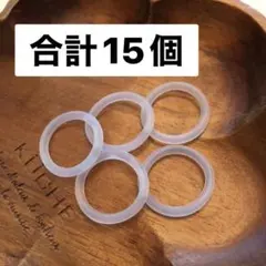 シリコンゴム 15個　アンブレラマーカー♩シリコンリング