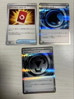 ポケカ3枚セット