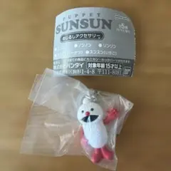 PUPPET SUNSUN めじるしアクセサリー　ノンノン