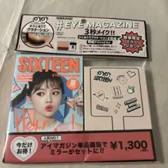 韓国コスメのアイシャドウとミラーセットのサムネイル