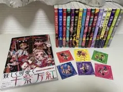 2025年最新】地縛少年花子くん 16の人気アイテム - メルカリ