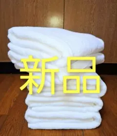 新品　バスタオル５枚　国産　白無地　ホテル仕様　綿　耐久性　吸水性　まとめ渡し