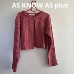 K*u様 ▽AS KNOW AS plus　アズノゥアズ　ケーブルニットカーディ