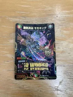 24時間以内発送 勝熱英雄モモキング winner