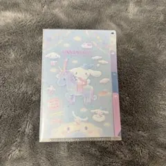 シナモロール ミニクリアファイル