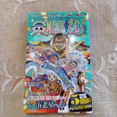 ワンピース 108巻 死んだほうがいい世界　5億部突破記念帯付き