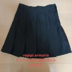 repipi armario インナーパンツ付スカート Sサイズのサムネイル