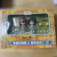 シュタインズ・ゲート 牧瀬紅莉栖＆椎名まゆり ねんどろいど 応援 197 未開封