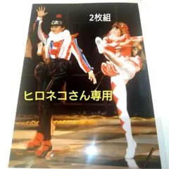 2025年最新】沖田浩之 生写真の人気アイテム - メルカリ