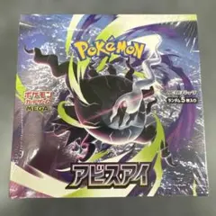 ポケモンカード アビスアイ BOX 新品未開封シュリンク付き - メルカリ