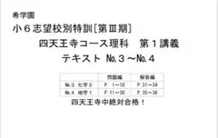 2025年最新】希学園の人気アイテム - メルカリ