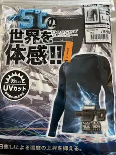 -5℃の世界を体感!! インナーウェア LLのサムネイル