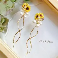 No.256　ひまわりとパールウェーブ　本物のお花のピアス　イヤリング　向日葵