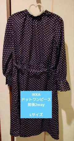 ikka ドットワンピース 2way