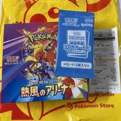 ポケモンカード 熱風のアリーナ シュリンクなし　未開封BOX プロモ付き