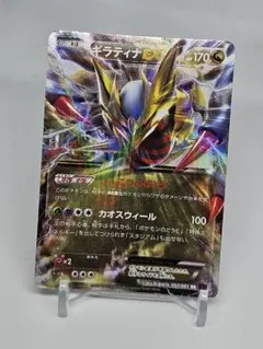 2026年最新】ギラティナEX xyの人気アイテム - メルカリ