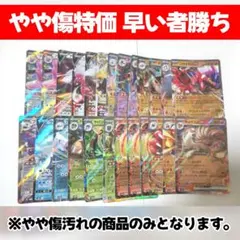 ポケモンカード RR 25枚 まとめ売り 特価品 早い者勝ち