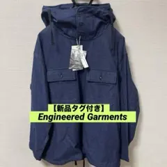 【新品タグ付き】Engineered Garments デニムカグールシャツのサムネイル