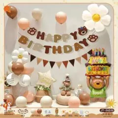 新品♪バルーンセット くま 誕生日飾り ガーランドセット