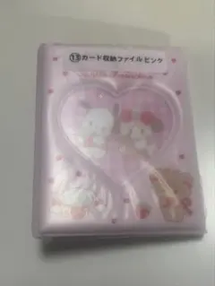 mikko Lil ala mode×サンリオ カード収納ファイルピンク