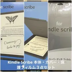 2026年最新】kindle scribe 2024 フィルム ケントの人気アイテム 