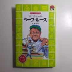 2026年最新】ベーブ・ルースの人気アイテム - メルカリ