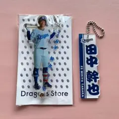 【 田中幹也 】新品未開封 ☆ フォトプロップスほか・２点セット②