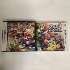 大乱闘スマッシュブラザーズ3DS & マリオパーティDSセット