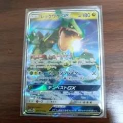 レックウザGX RR SM12a TAG TEAM GXタッグオールスターズ …