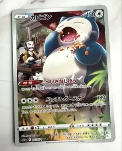 カビゴン CHR S10a ダークファンタズマ 077/071 - メルカリ