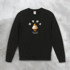 は*と様 つんはしご スウェット 黒 Mサイズ - メルカリ