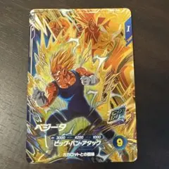 ドラゴンボールスーパーダイバーズ SDV6-VSPUR6 PUR ベジータ⑫