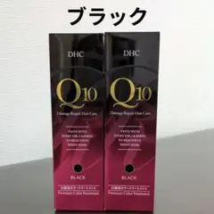 DHC Q10 プレミアム カラートリートメント ブラック　2本セットのサムネイル