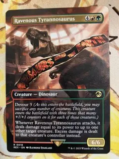 MTG 貪欲なティラノサウルス/Ravenous Tyrannosaurus ② - メルカリ