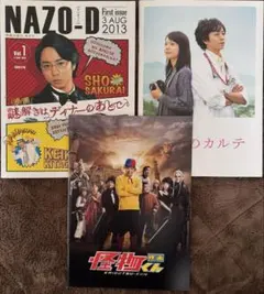 嵐⟡映画パンフレット まとめ売り