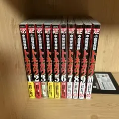 プレミアム品漫画中間管理録トネガワ1巻から10巻他全巻初版帯付きまとめ売りセット 2026年最新】トネガワ全巻の人気アイテム - メルカリ