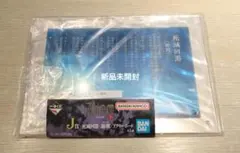 呪術廻戦 死滅回游 一番くじ J賞 総則アクリルボード