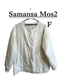 ✨美品✨Samansa Mos2 アイボリー キルティングジャケット F