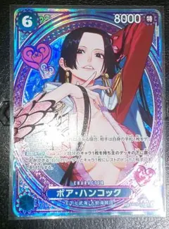 ワンピースカード ボア・ハンコック SP