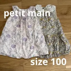petit main 花柄ワンピース 2枚セット 100