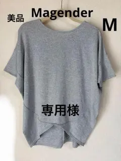 あき様専用Magender裾タックカットソー半袖トップスMのサムネイル