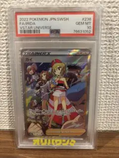 PSA10 カイ SAR S12a VSTARユニバース 236/172 - メルカリ