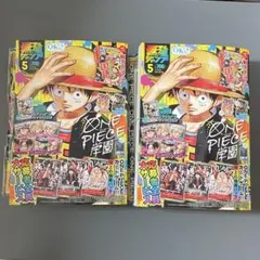 Y*i様 2冊新品最強ジャンプ5月号未開封ワンピースカード応募者全員サービス付録