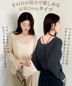 前後2wayクルーネック長袖トップス